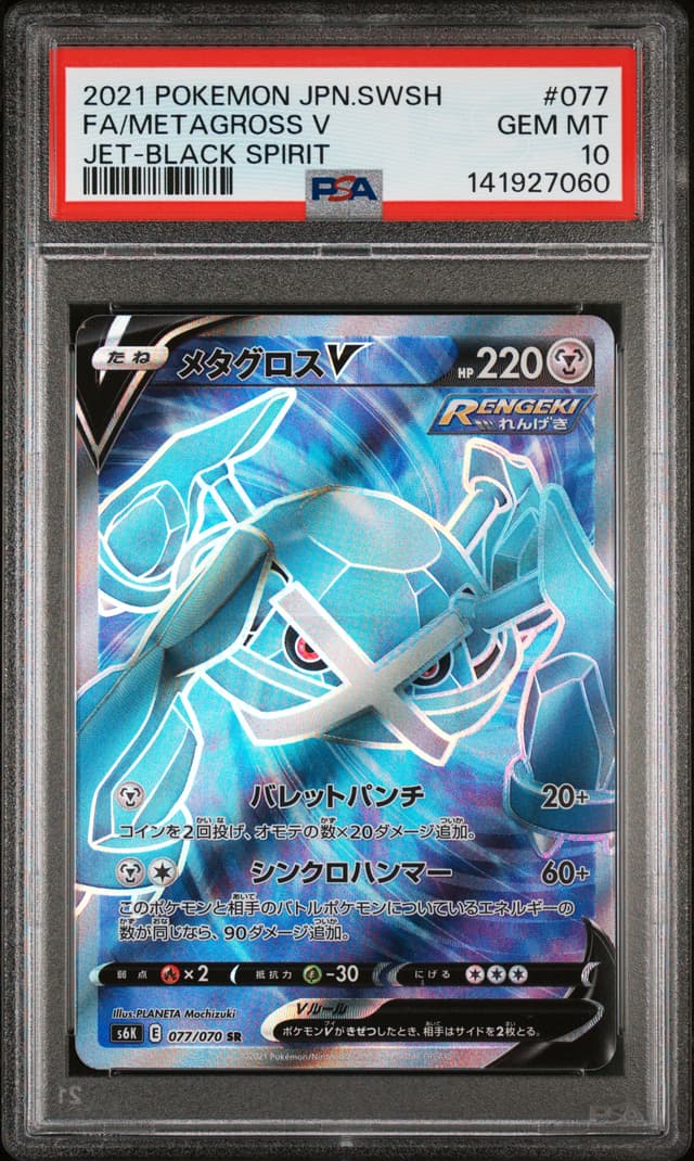 front of the slab