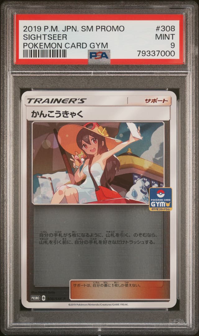 front of the slab