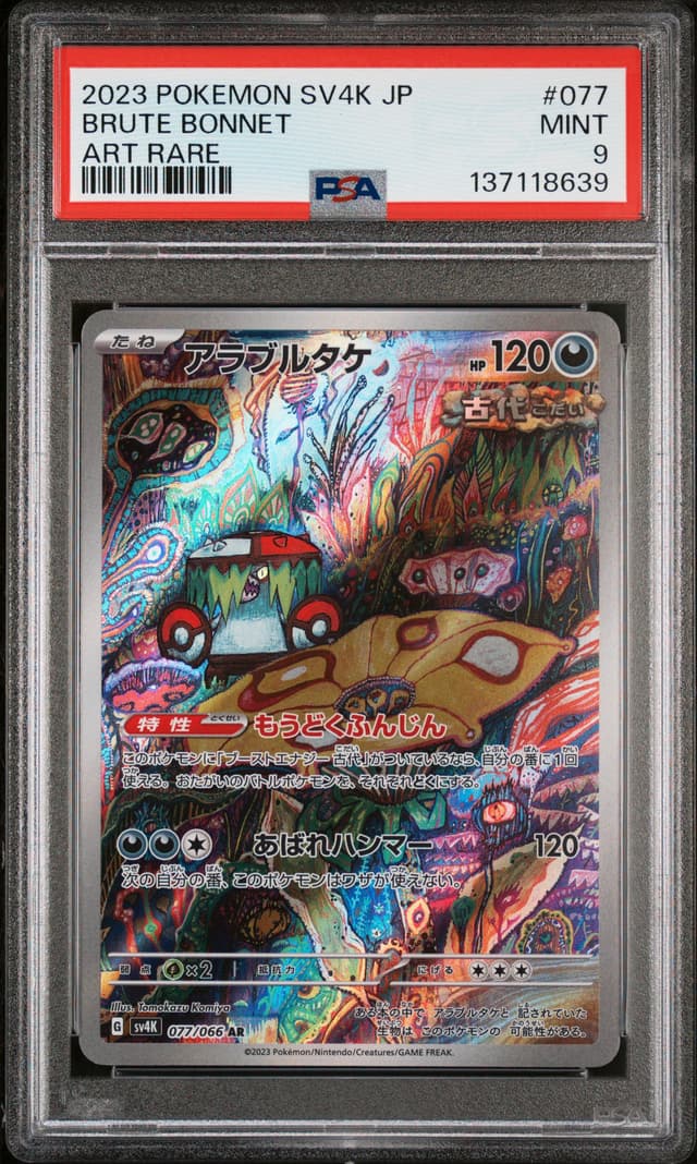 front of the slab