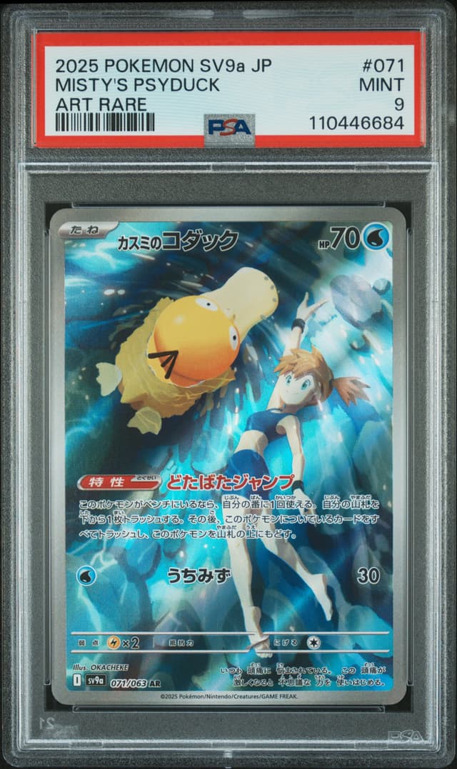 front of the slab