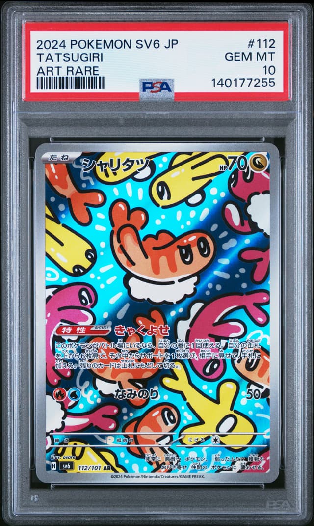 front of the slab