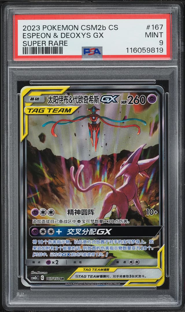 front of the slab