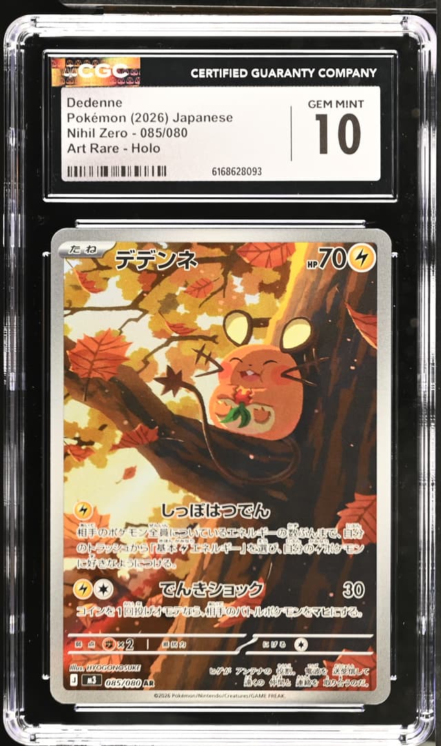 front of the slab