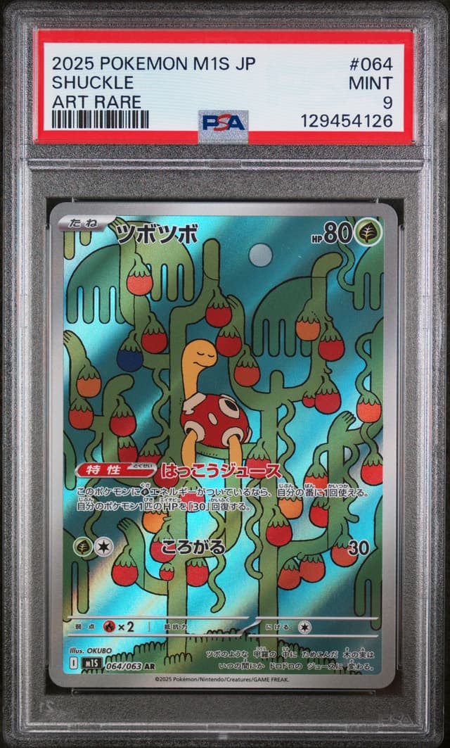 front of the slab