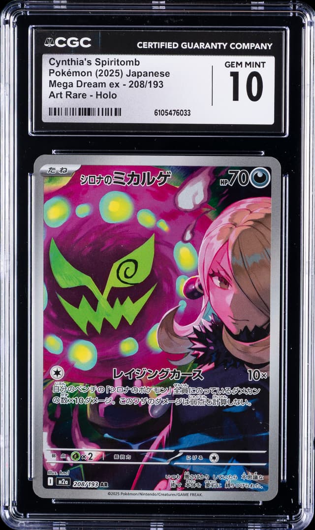 front of the slab