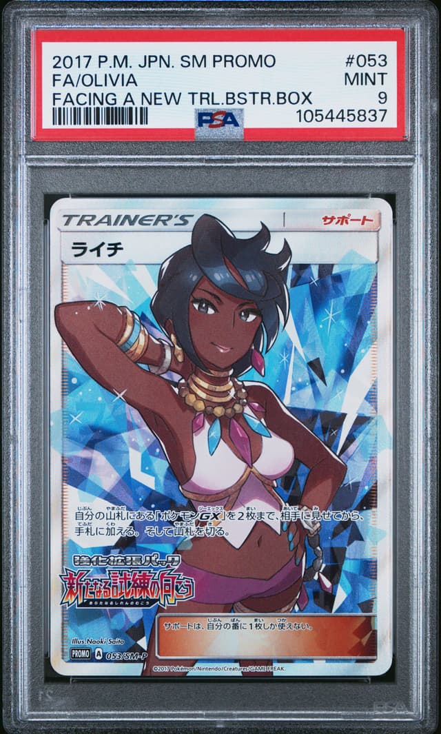 front of the slab